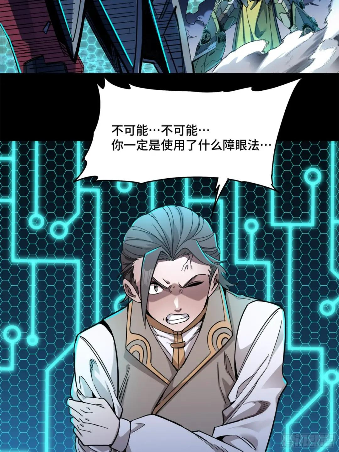 104 宋云瑞的愿望破灭 第39页