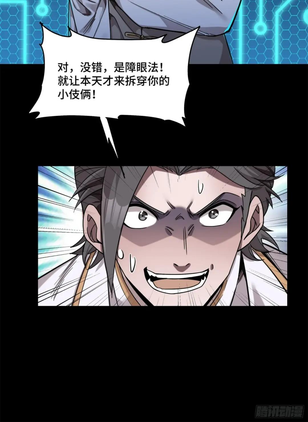 104 宋云瑞的愿望破灭 第40页