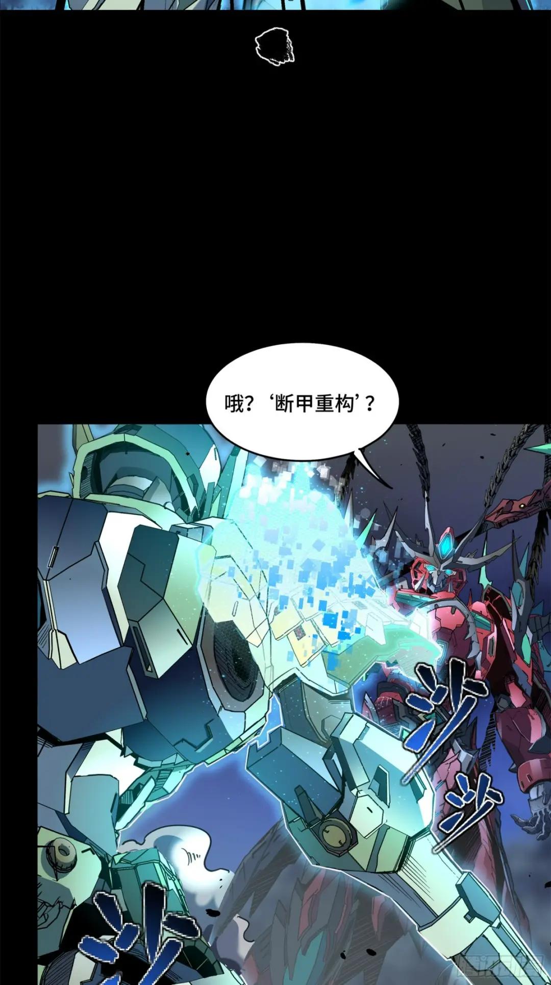 104 宋云瑞的愿望破灭 第42页