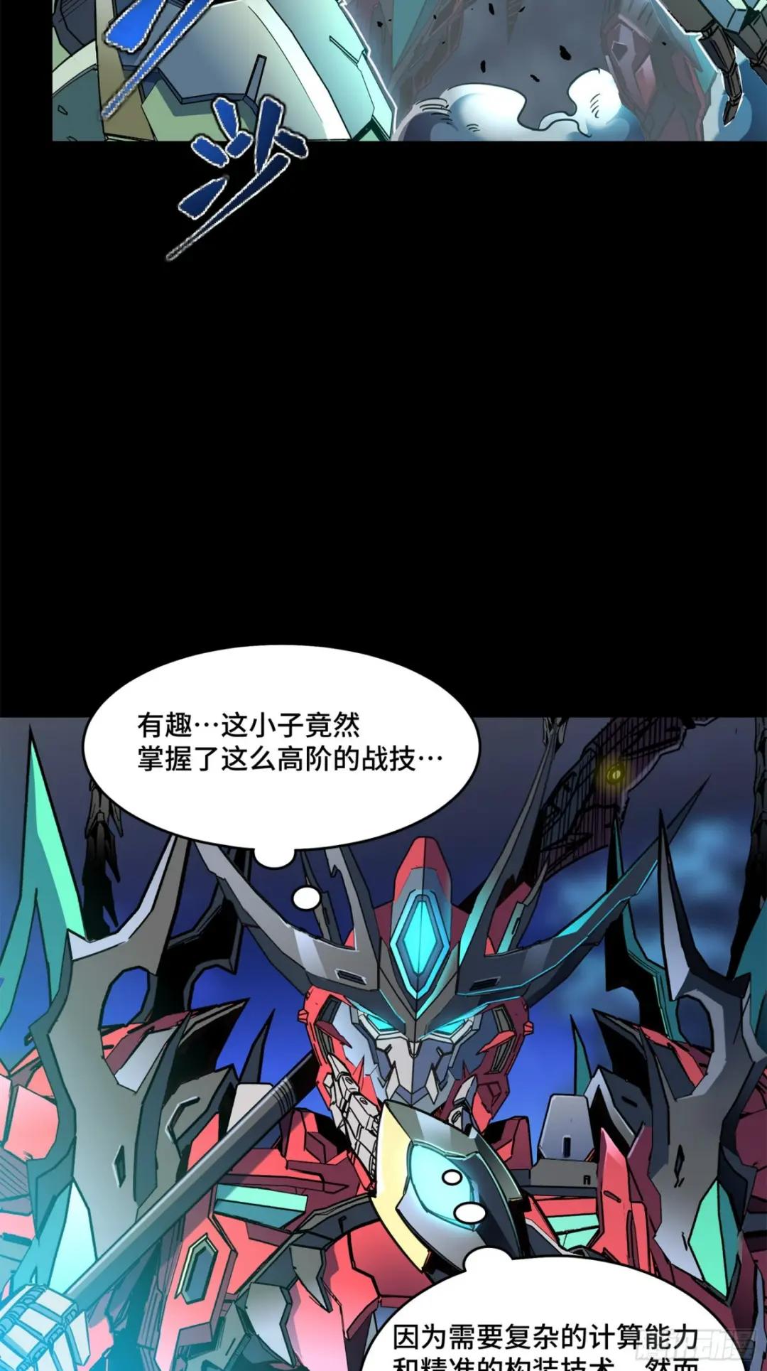 104 宋云瑞的愿望破灭 第43页