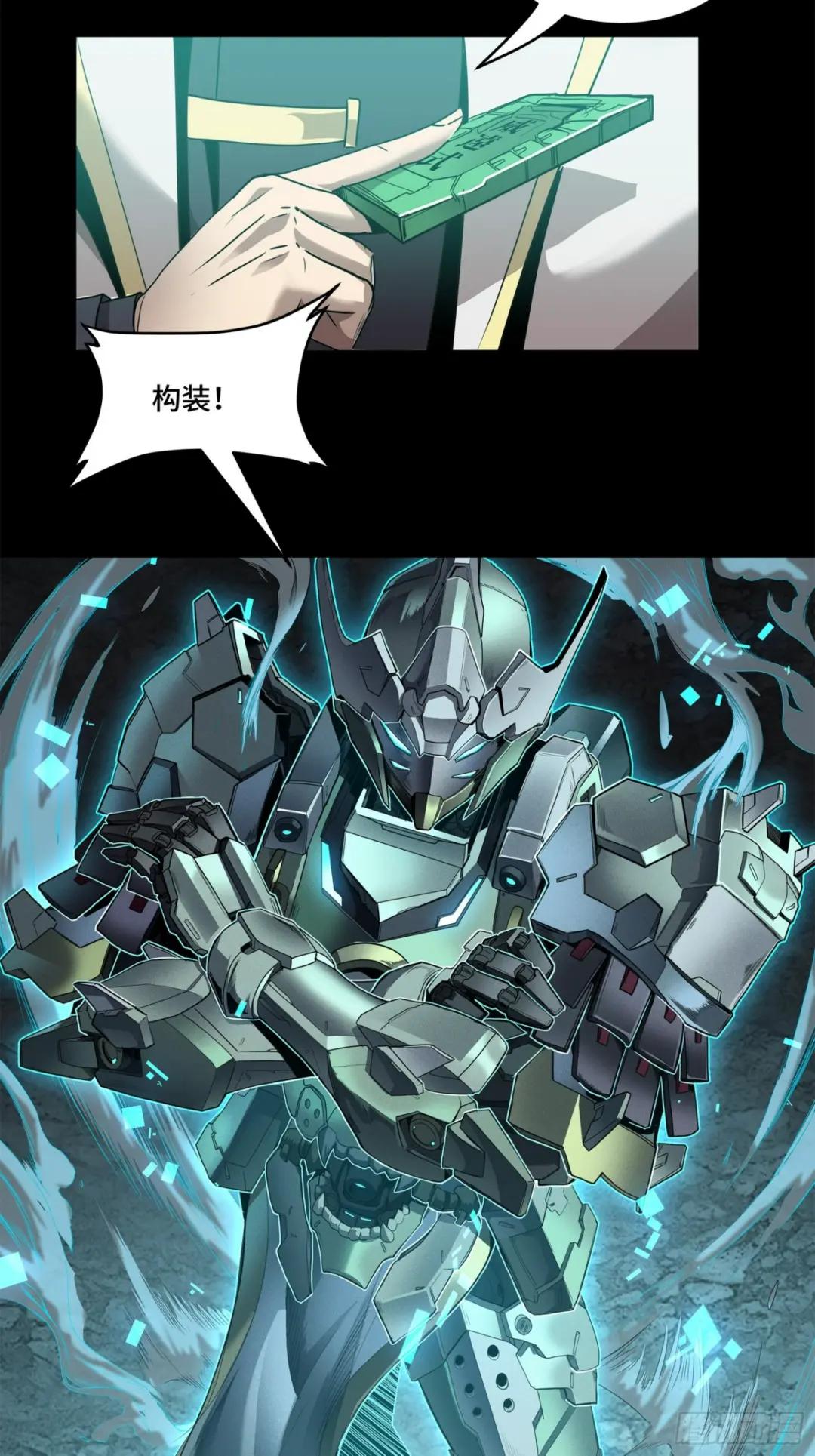 104 宋云瑞的愿望破灭 第47页