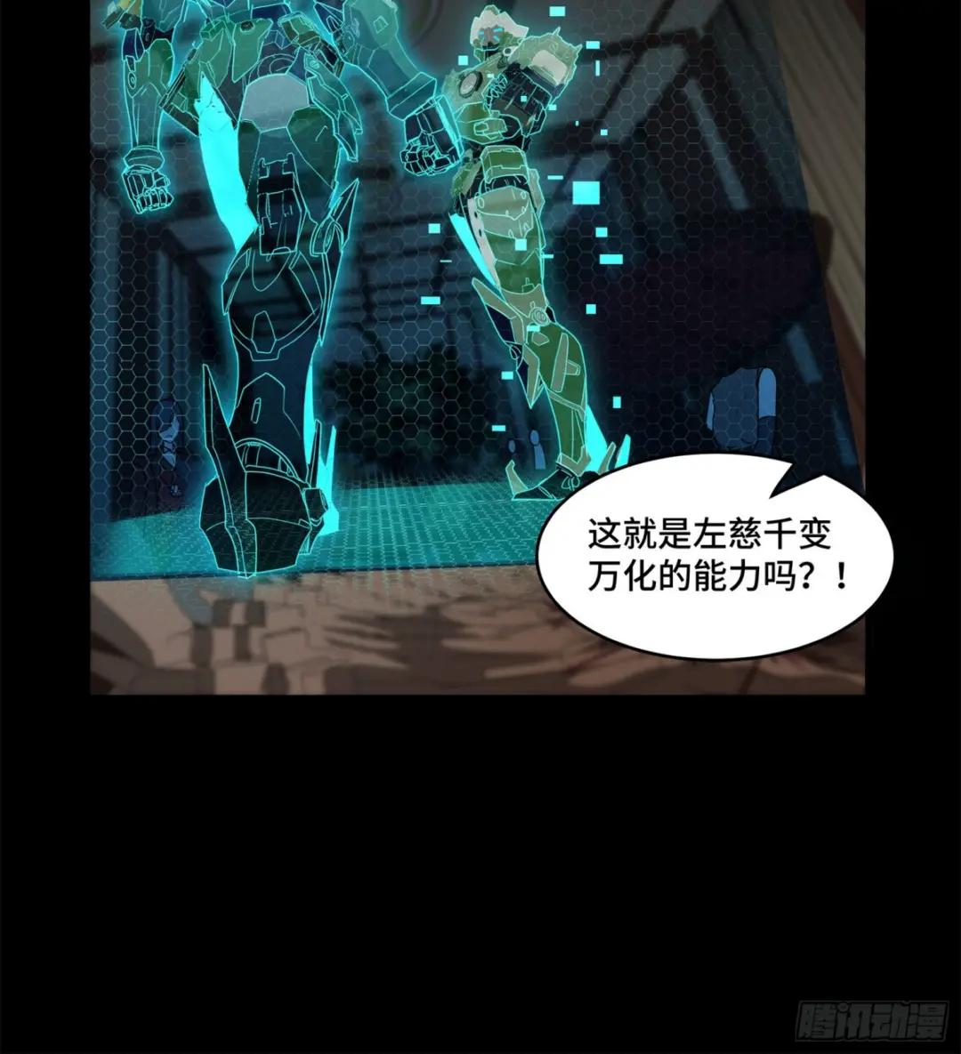 104 宋云瑞的愿望破灭 第49页