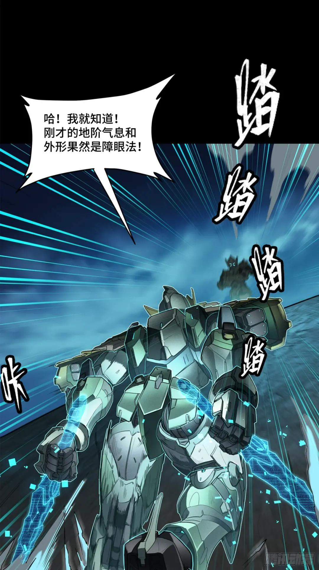 104 宋云瑞的愿望破灭 第51页