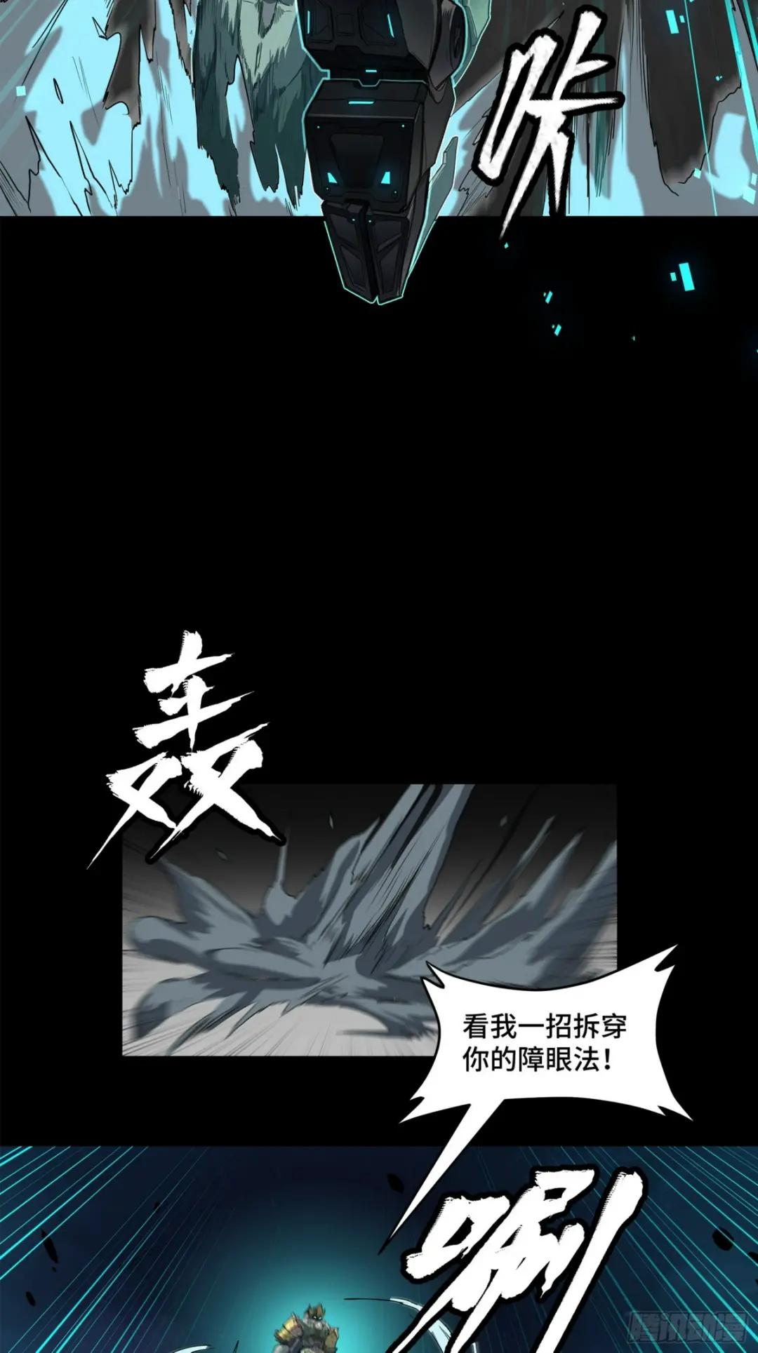104 宋云瑞的愿望破灭 第52页