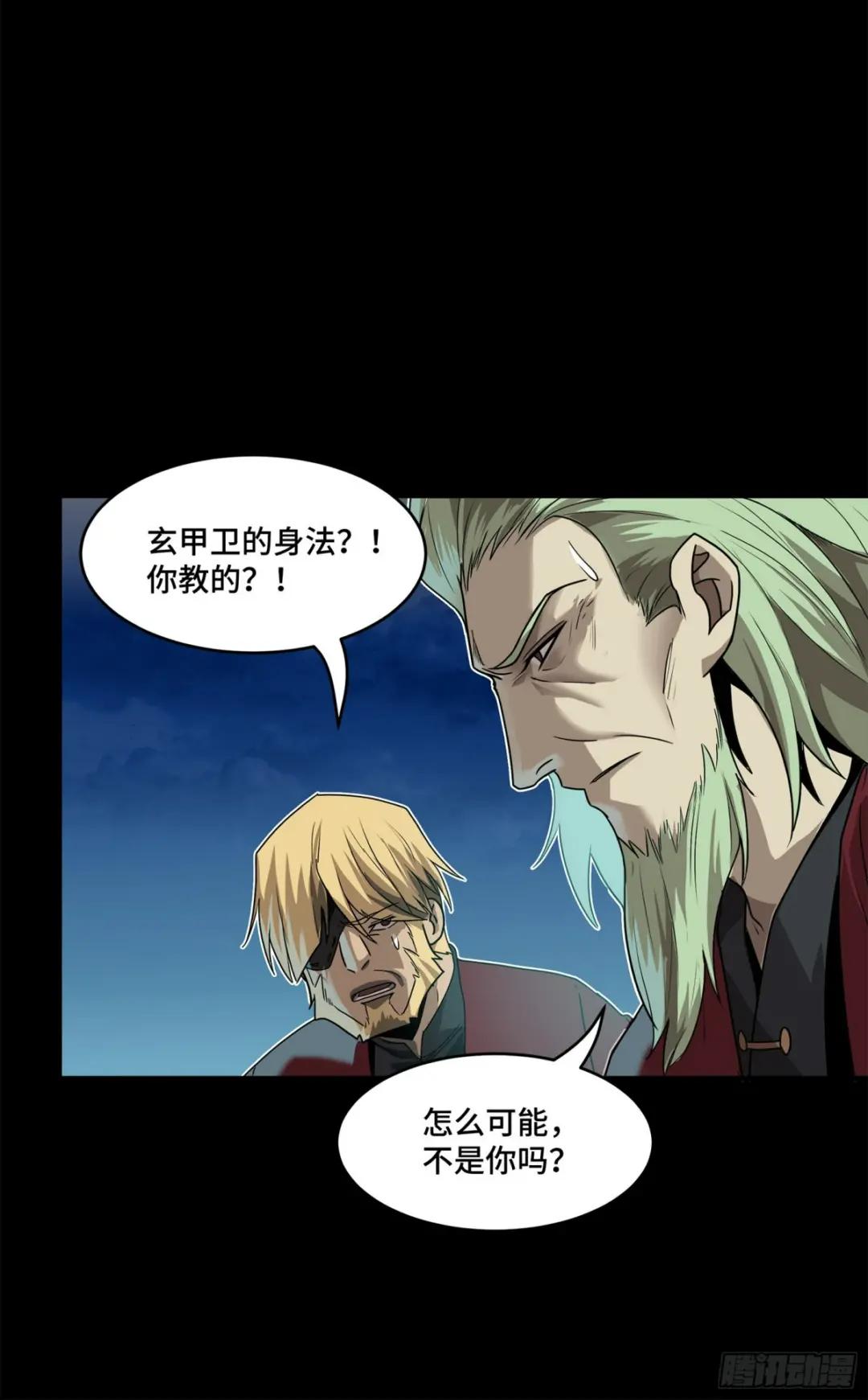 104 宋云瑞的愿望破灭 第59页