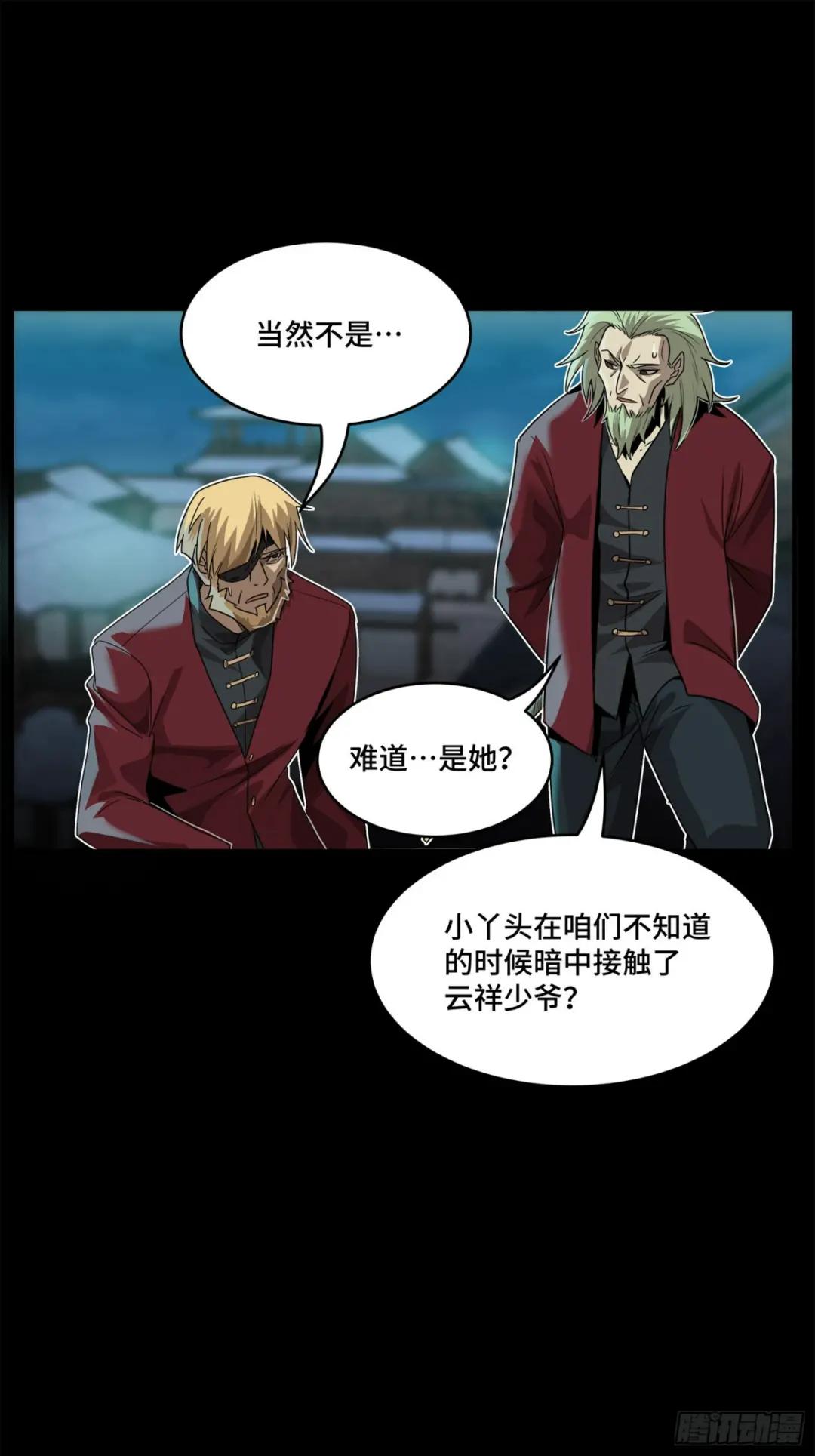 104 宋云瑞的愿望破灭 第60页