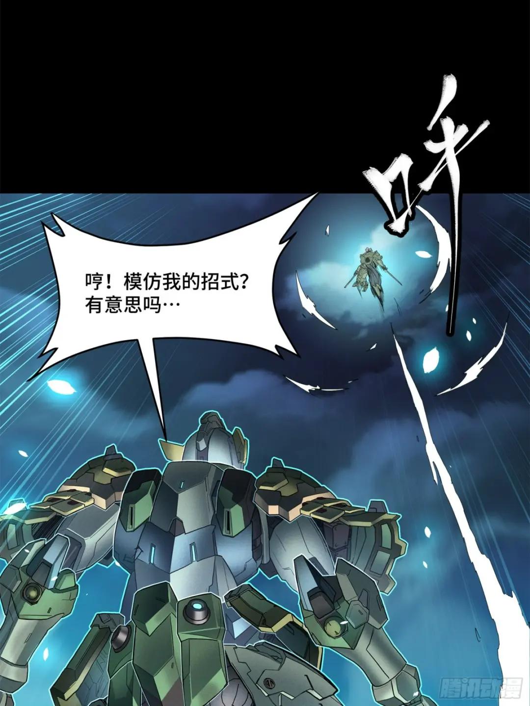 104 宋云瑞的愿望破灭 第67页