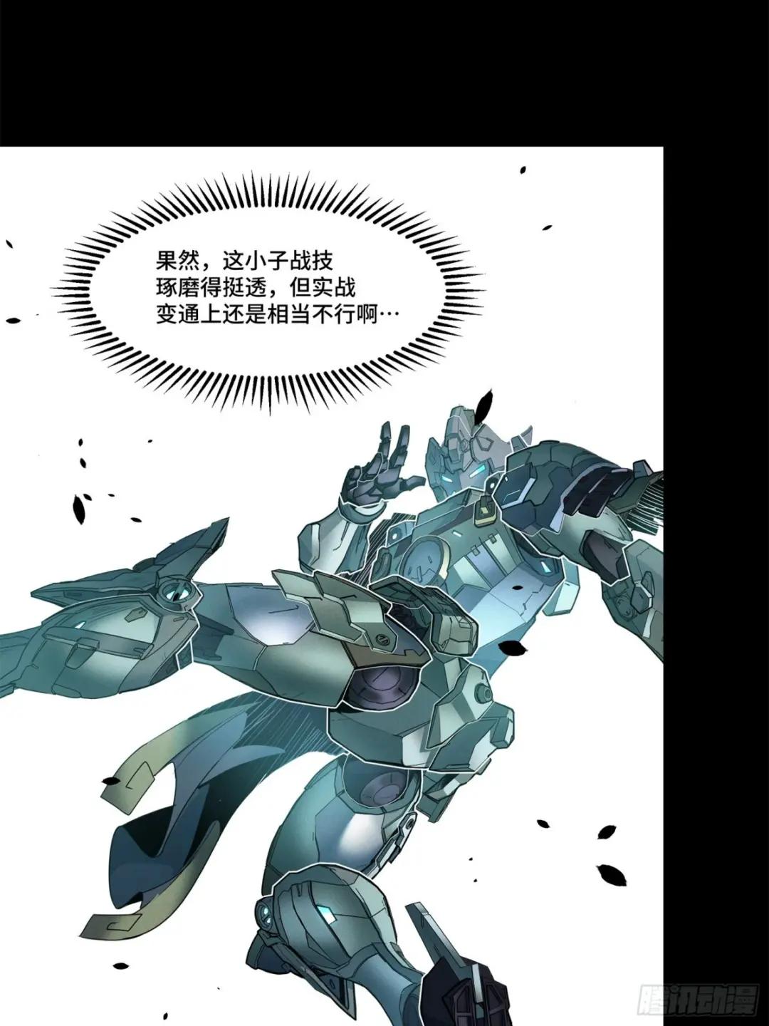 104 宋云瑞的愿望破灭 第74页