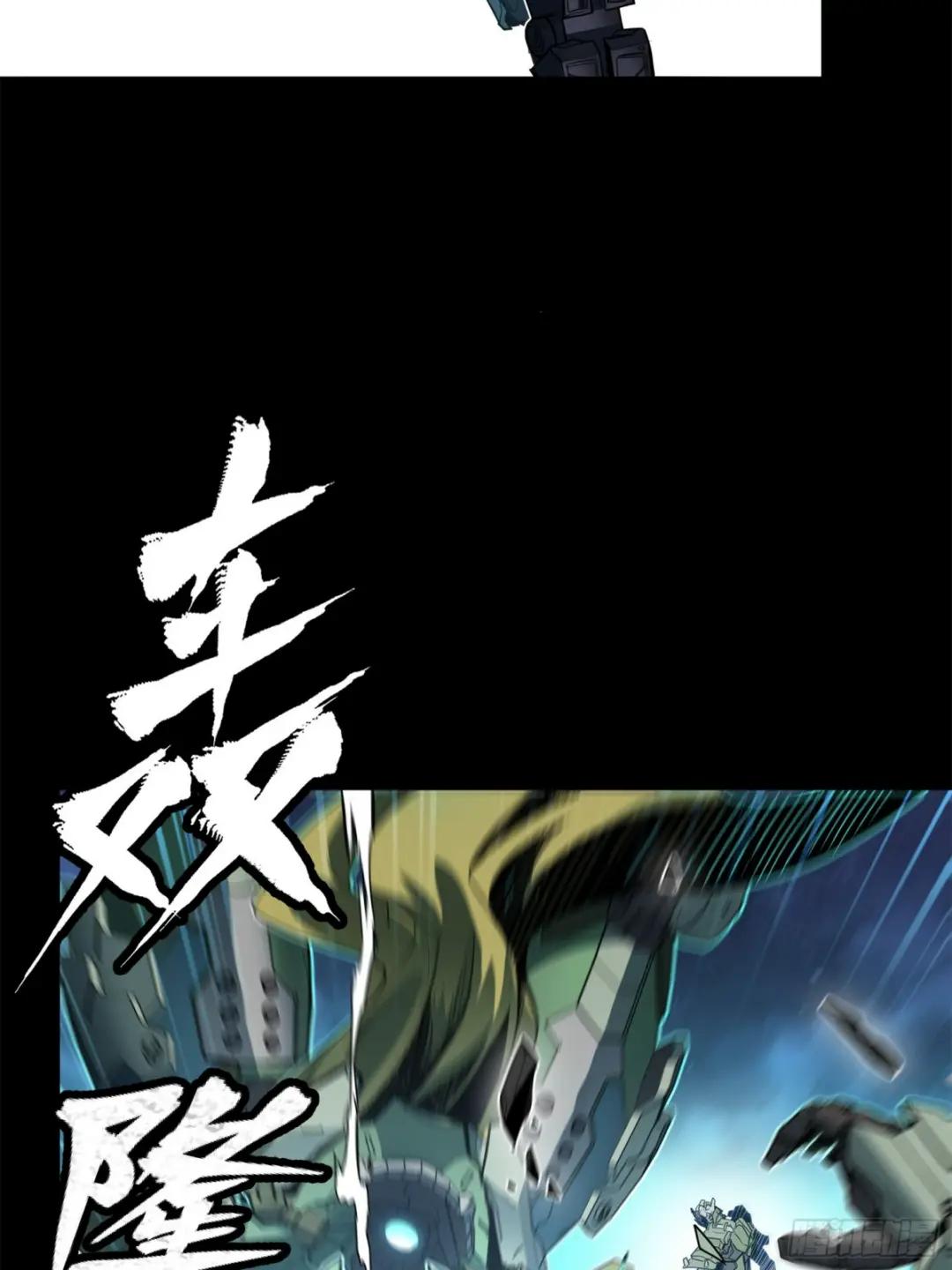 104 宋云瑞的愿望破灭 第75页