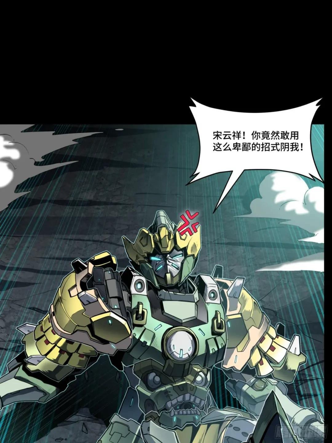 104 宋云瑞的愿望破灭 第77页