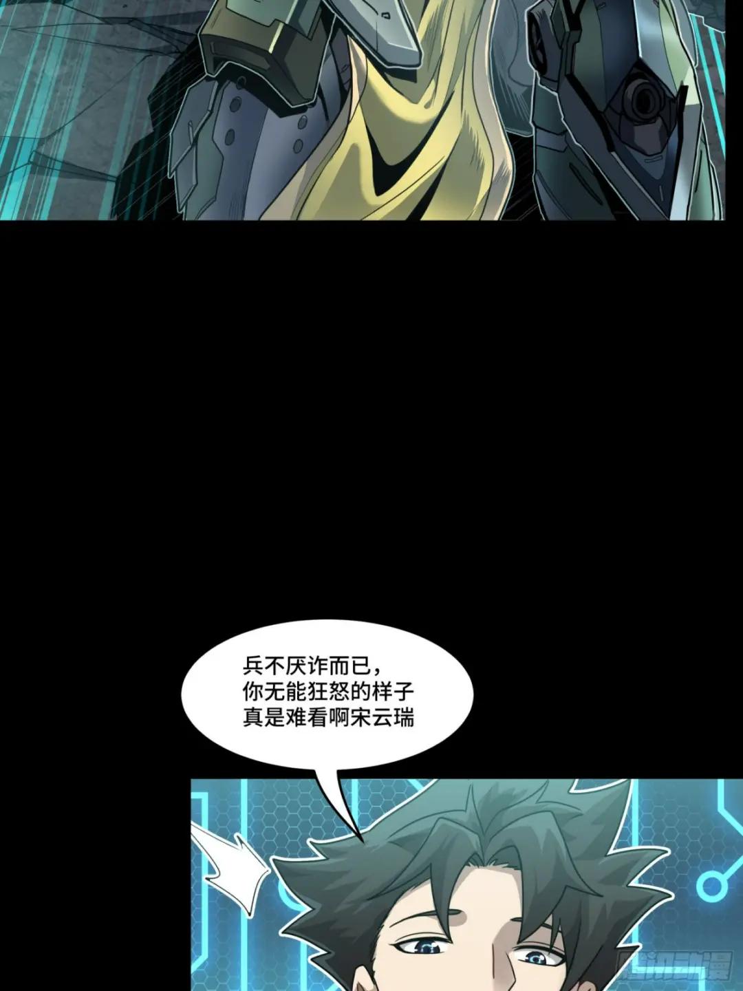 104 宋云瑞的愿望破灭 第78页