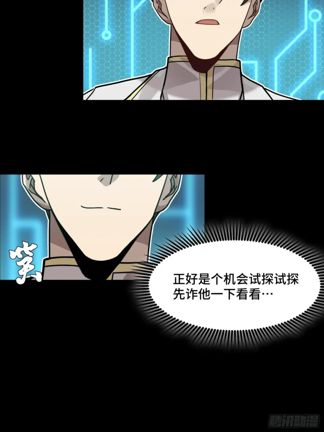 104 宋云瑞的愿望破灭 第79页