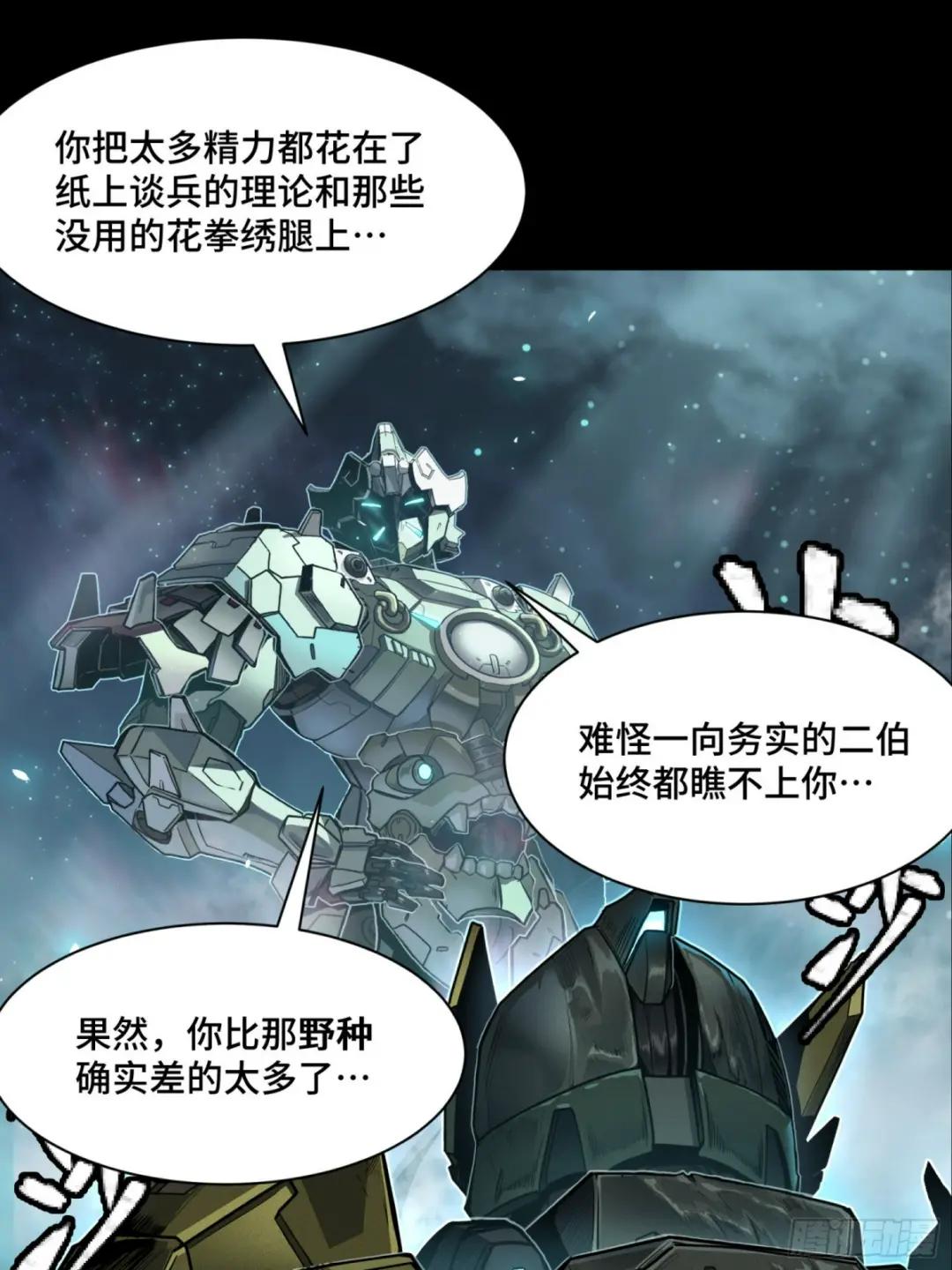 104 宋云瑞的愿望破灭 第80页