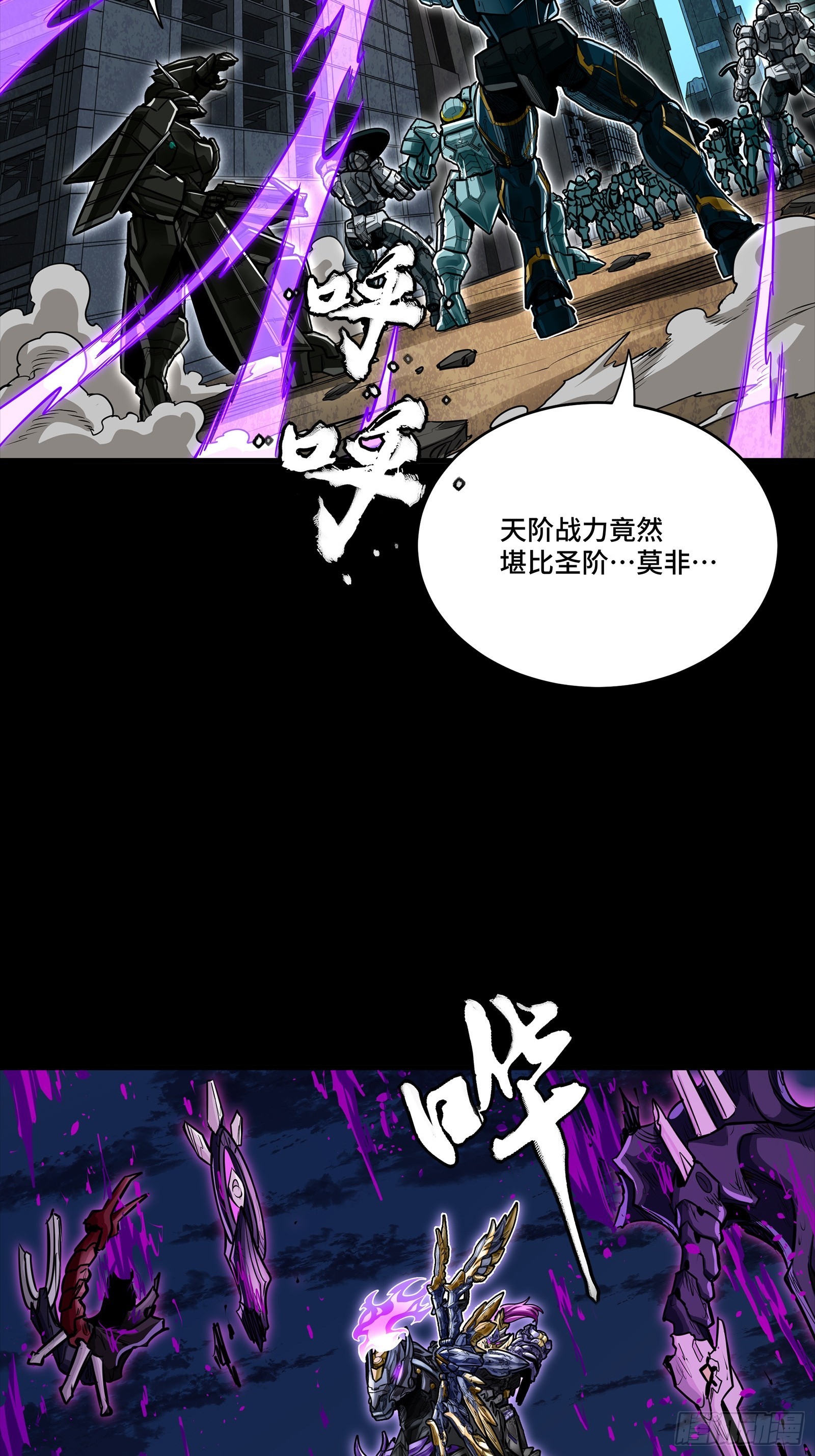 345 星辰色岳飞 第3页