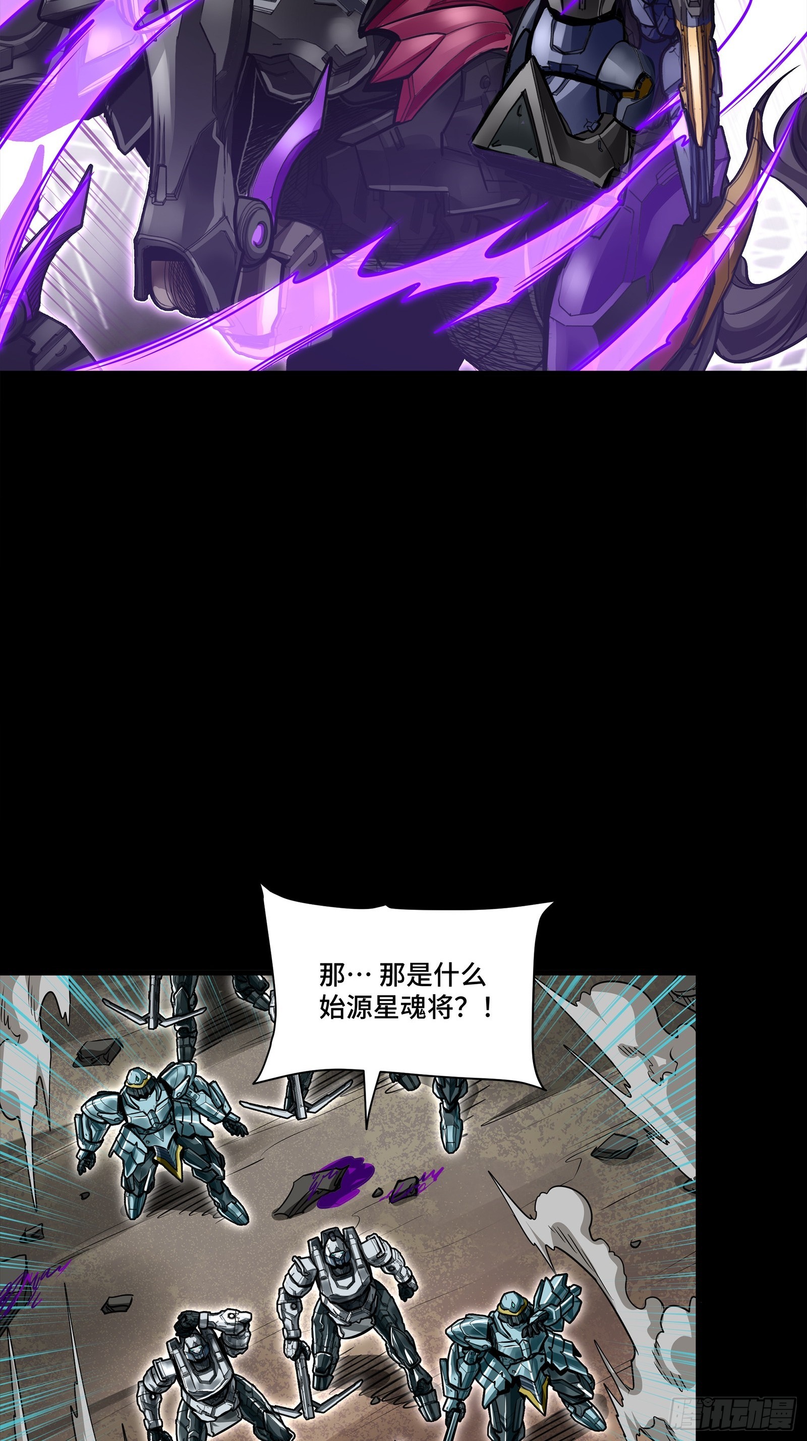 345 星辰色岳飞 第6页