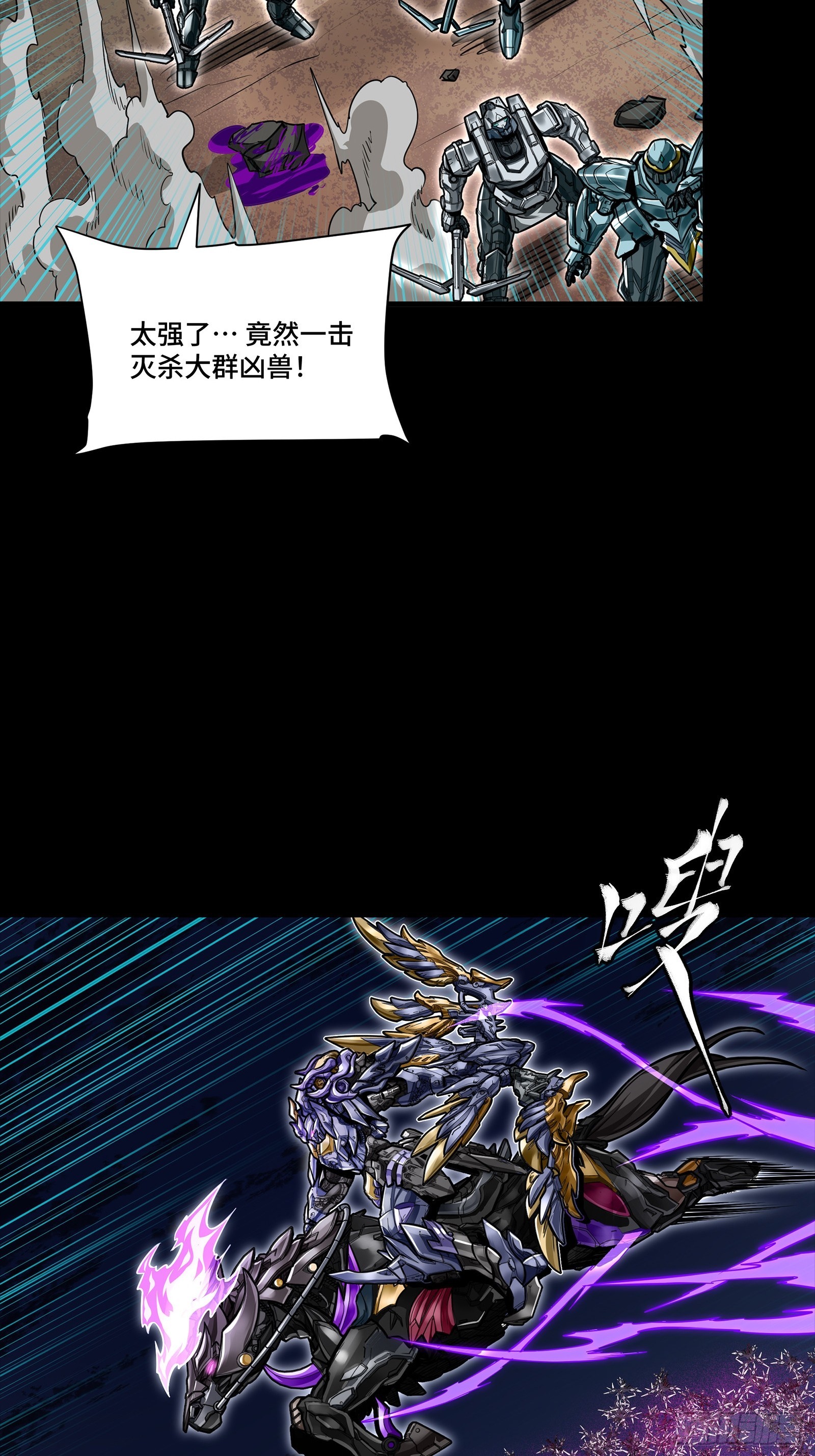 345 星辰色岳飞 第7页