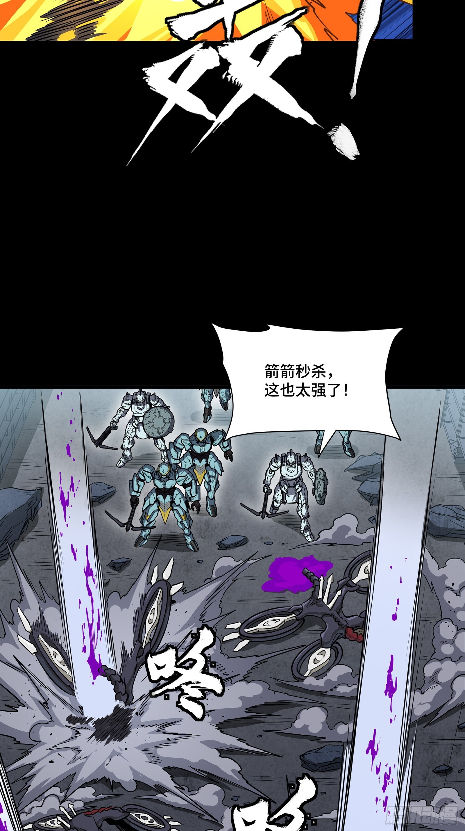 345 星辰色岳飞 第18页