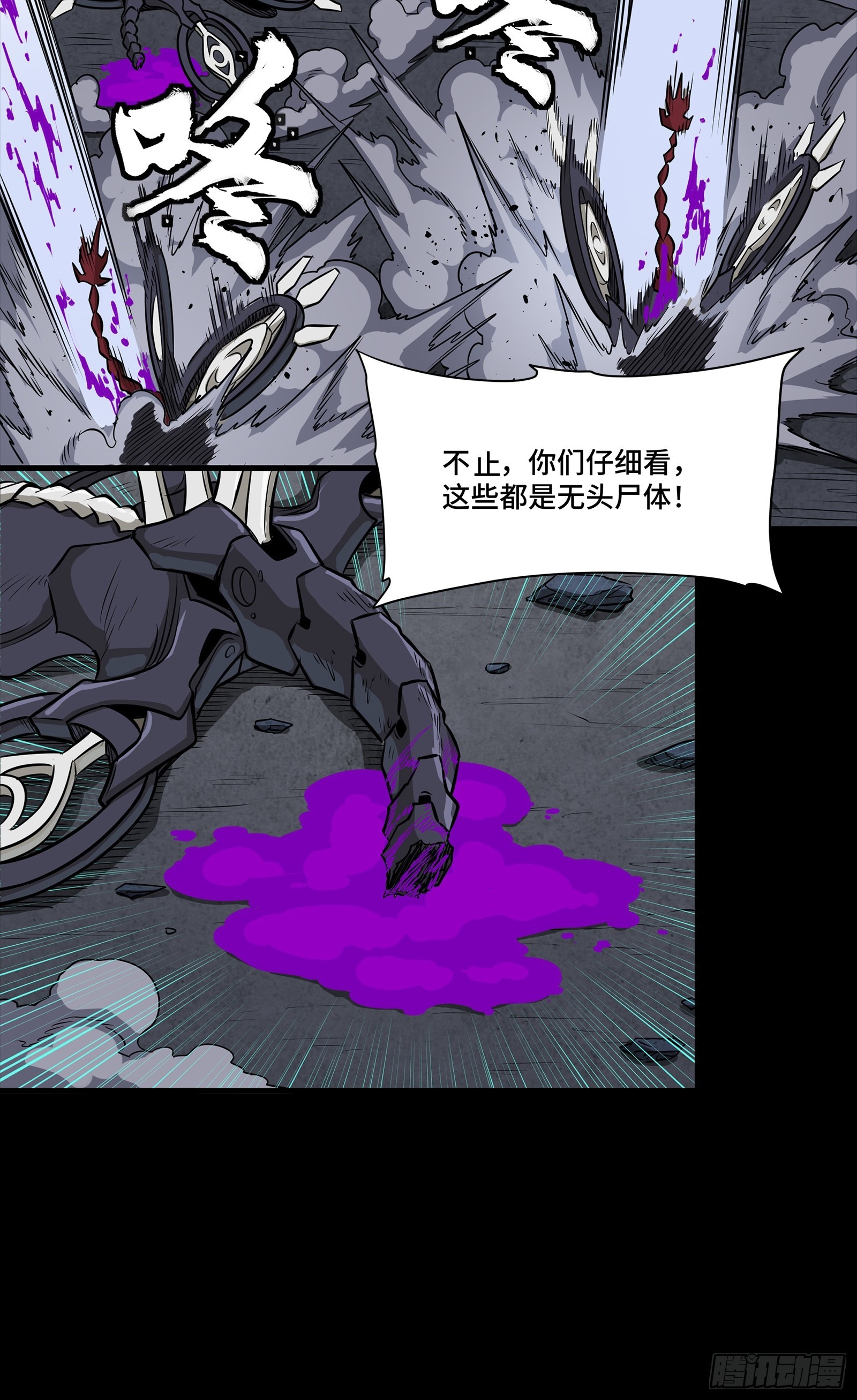 345 星辰色岳飞 第19页