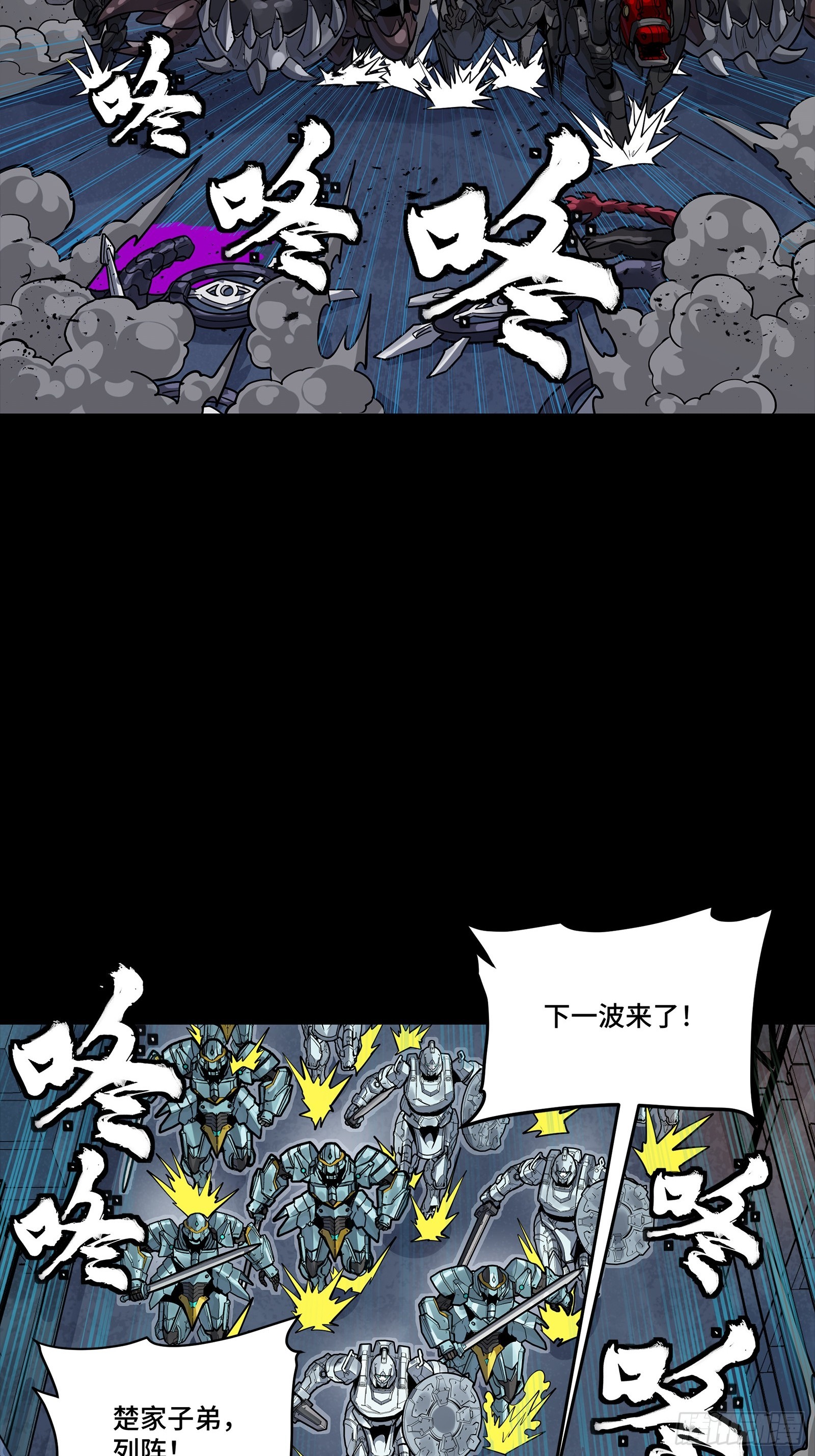 345 星辰色岳飞 第24页