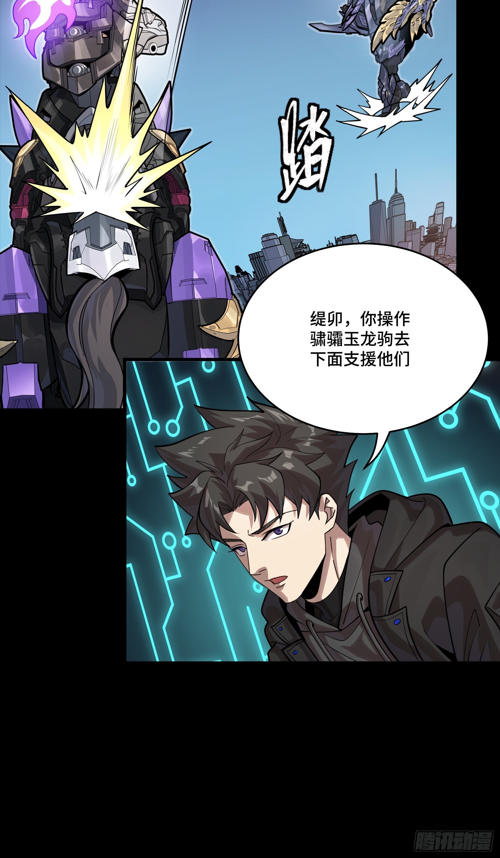 345 星辰色岳飞 第28页