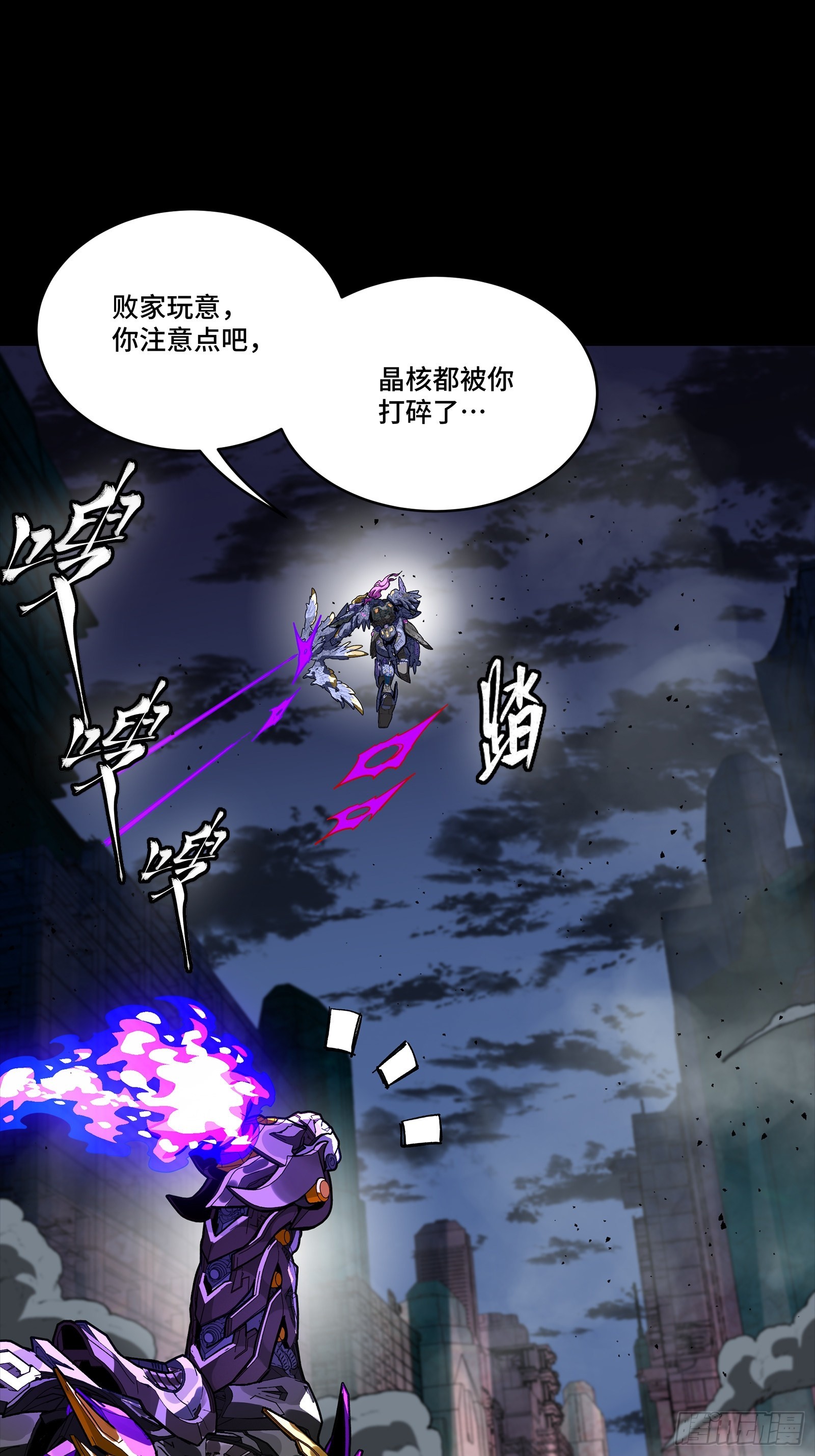 345 星辰色岳飞 第47页