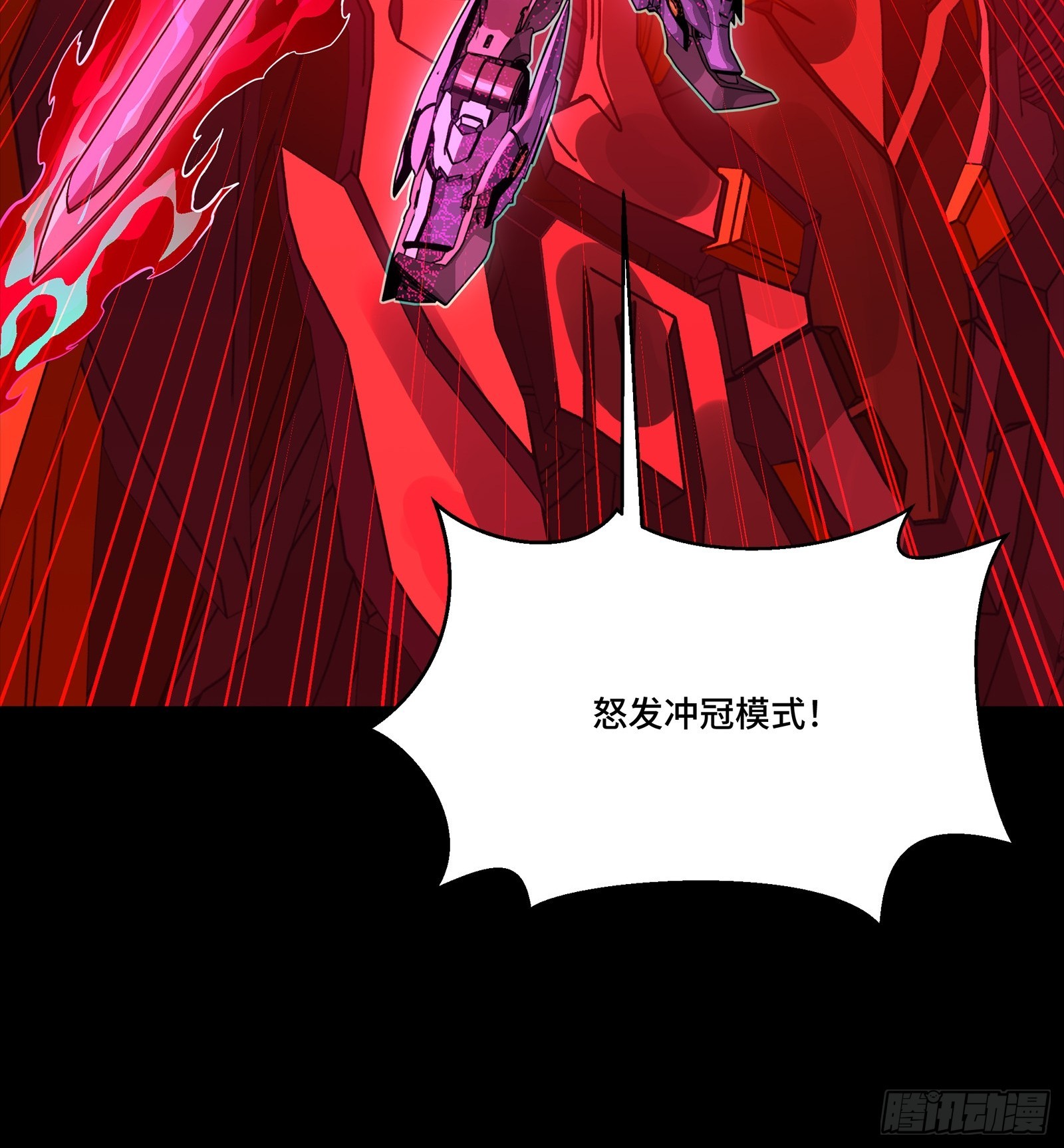 345 星辰色岳飞 第68页