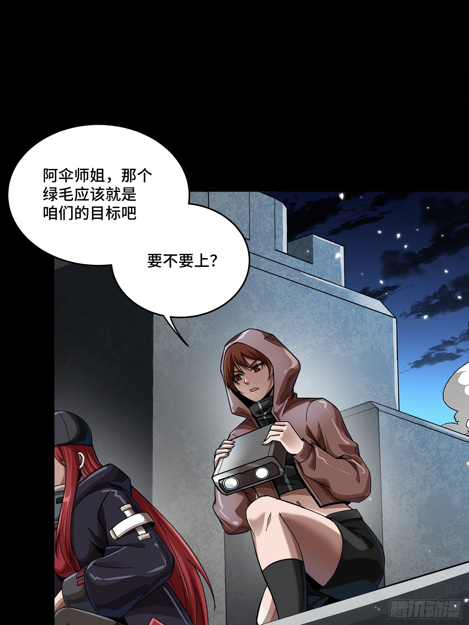 345 星辰色岳飞 第80页