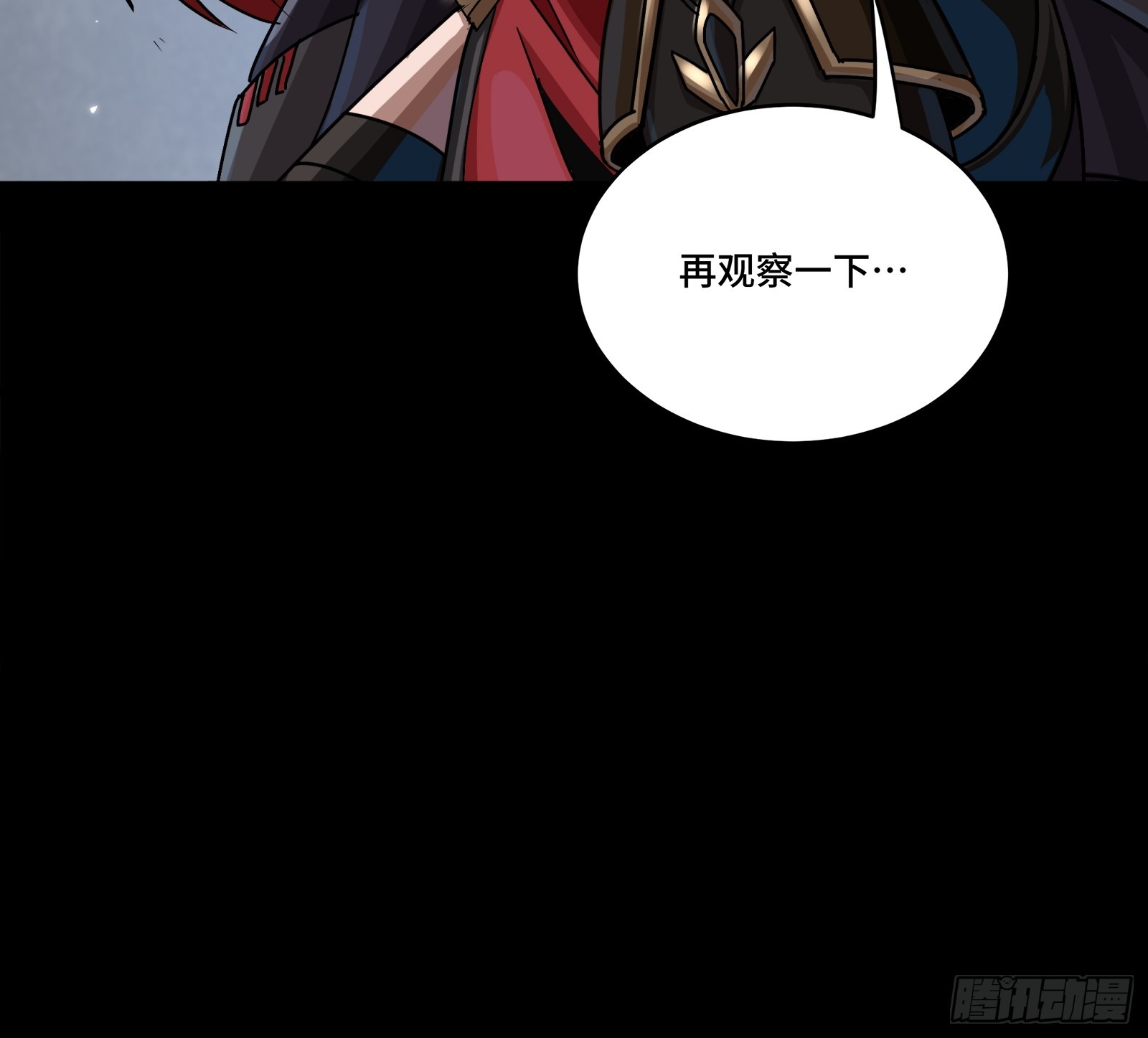 345 星辰色岳飞 第83页