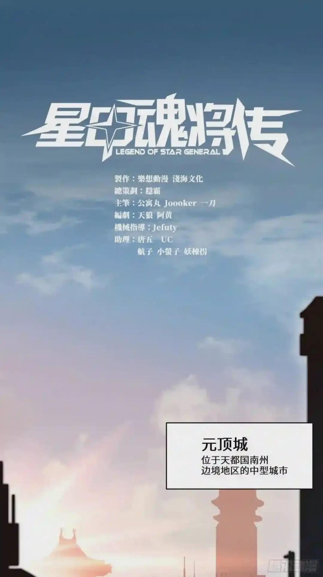 005话 机武院 第1页