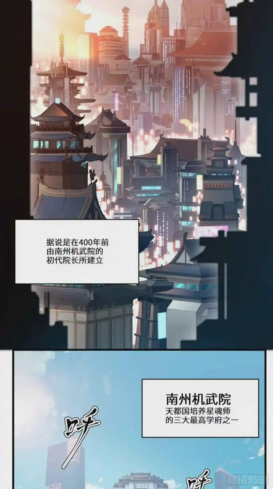 005话 机武院 第2页