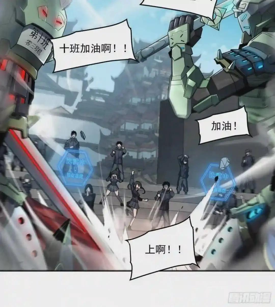 005话 机武院 第5页