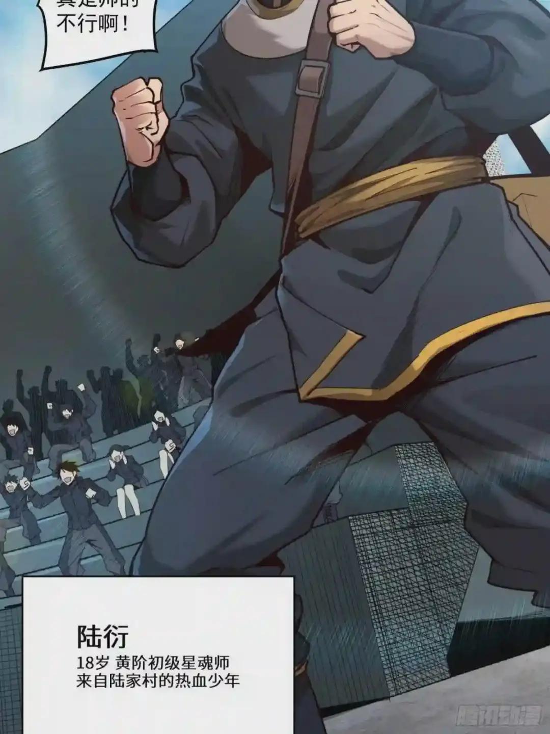 005话 机武院 第7页