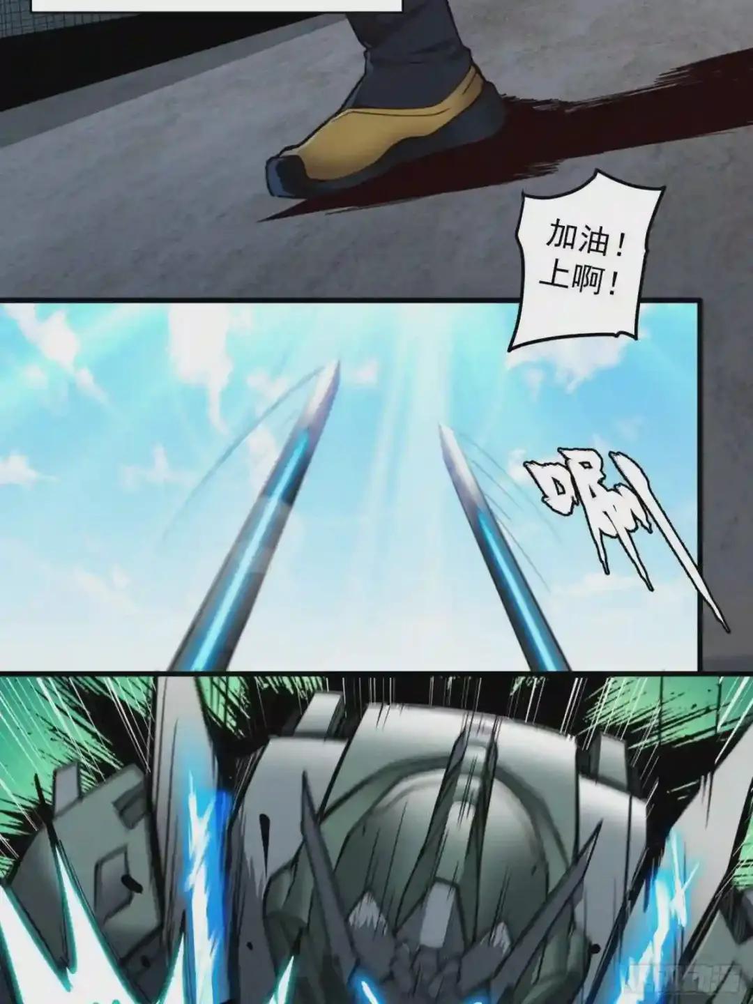 005话 机武院 第8页