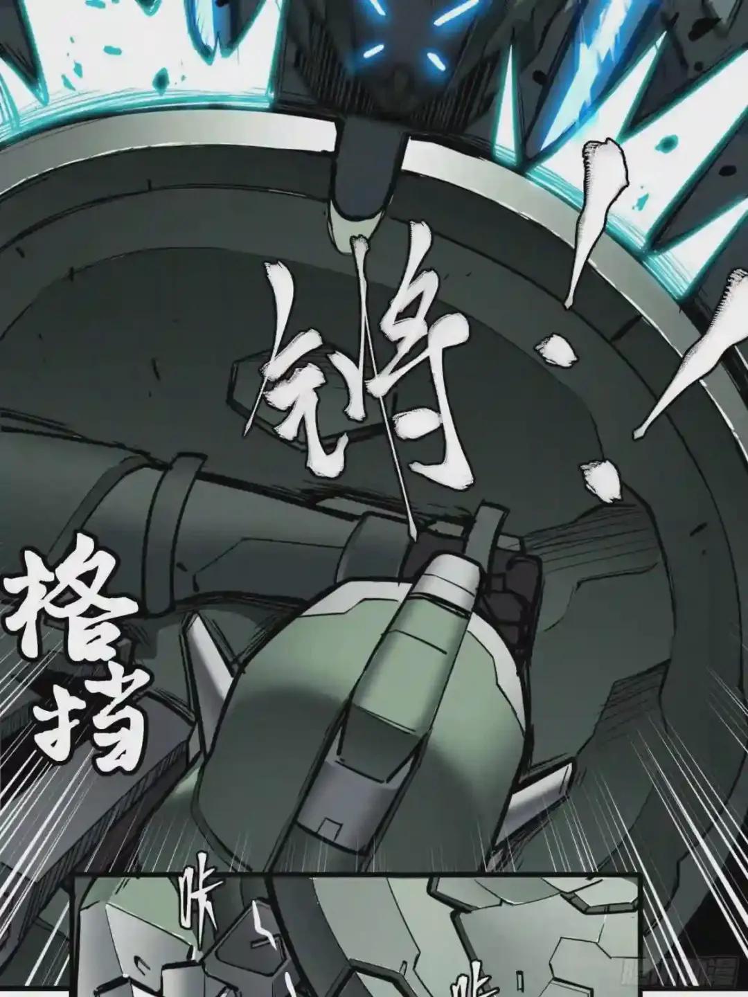 005话 机武院 第9页