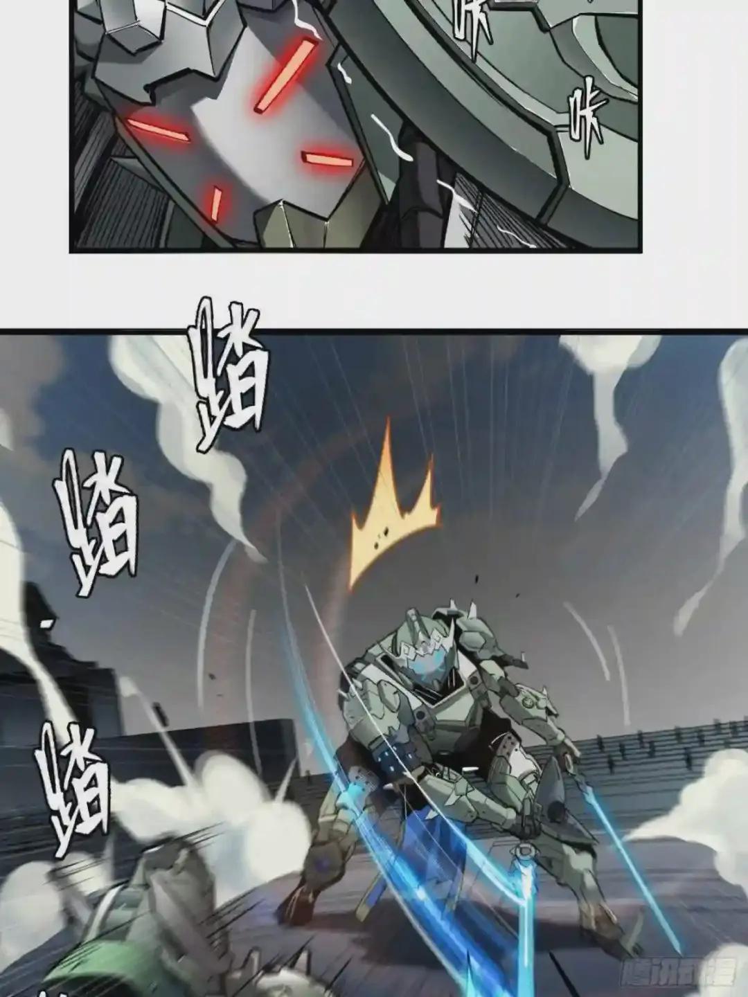005话 机武院 第10页