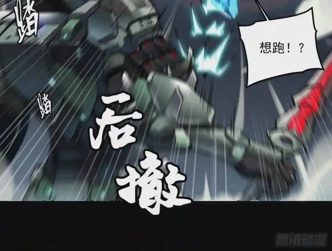 005话 机武院 第11页