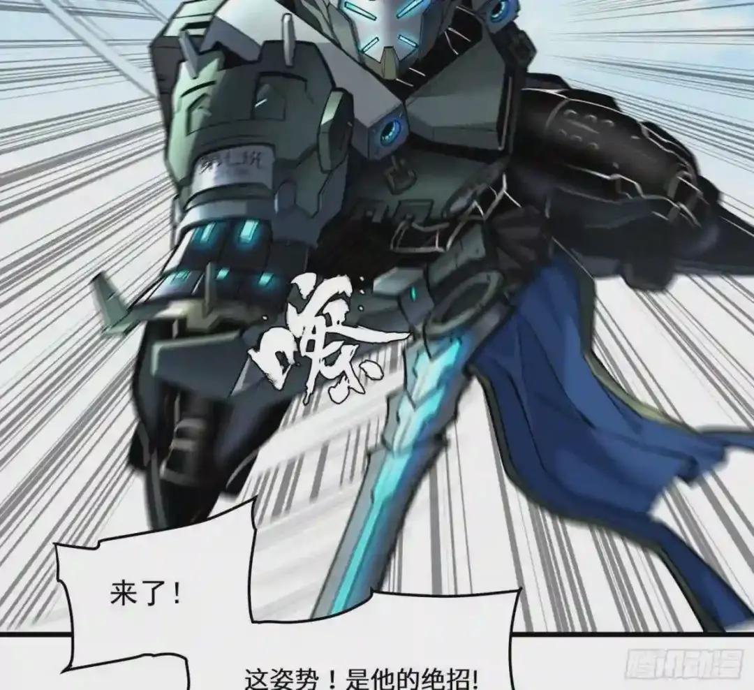 005话 机武院 第14页