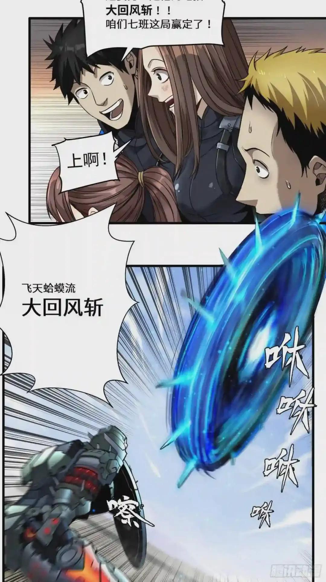 005话 机武院 第15页