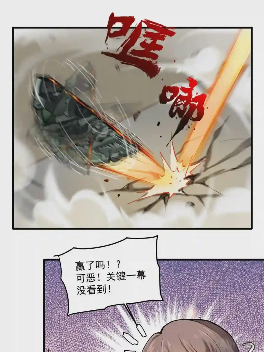 005话 机武院 第18页