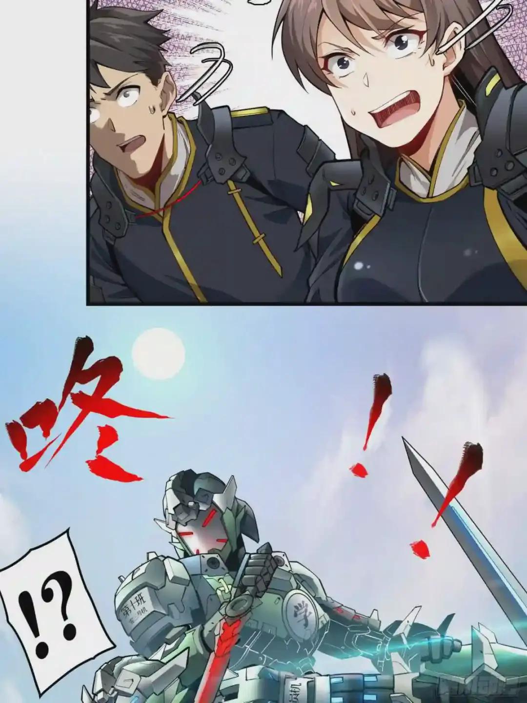 005话 机武院 第19页