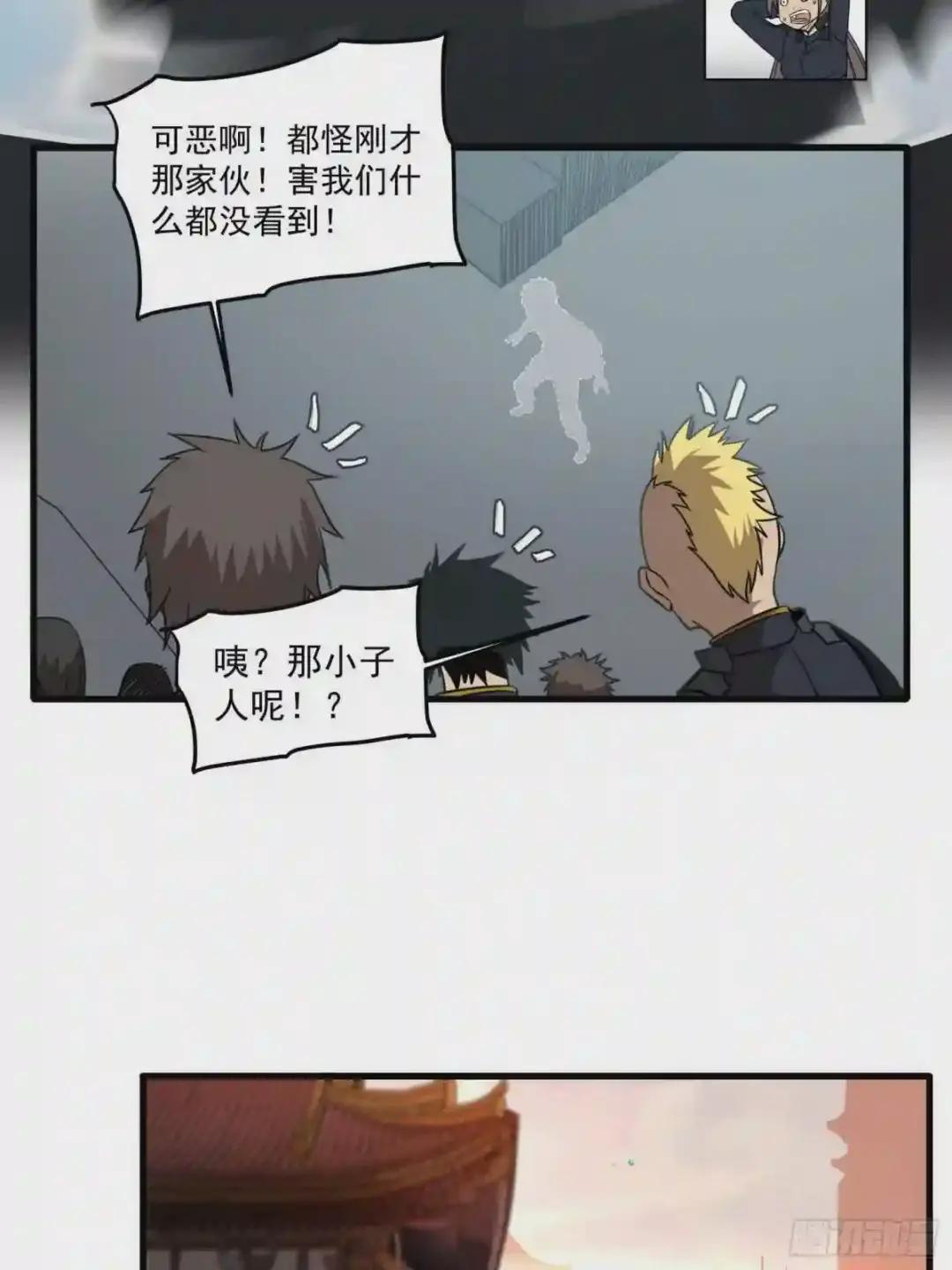 005话 机武院 第21页