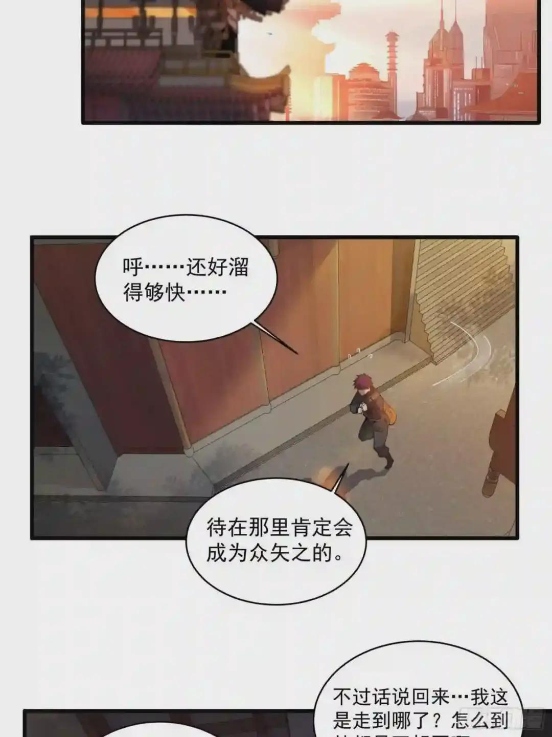 005话 机武院 第22页