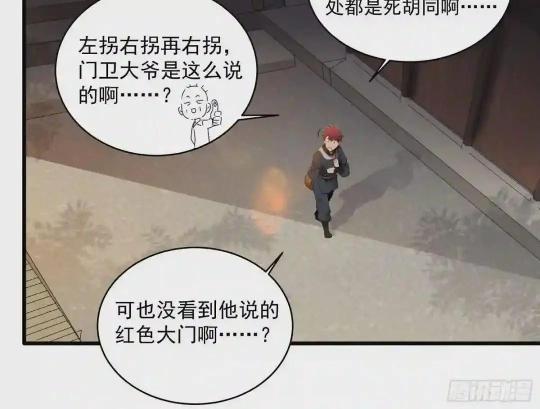 005话 机武院 第23页