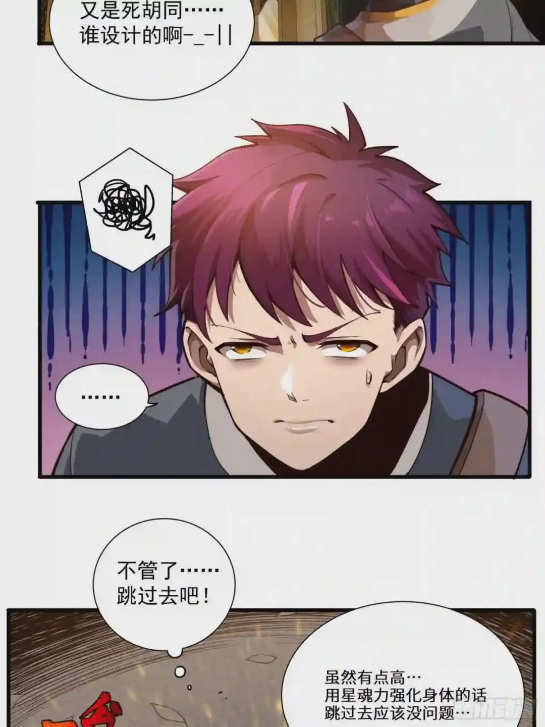 005话 机武院 第25页