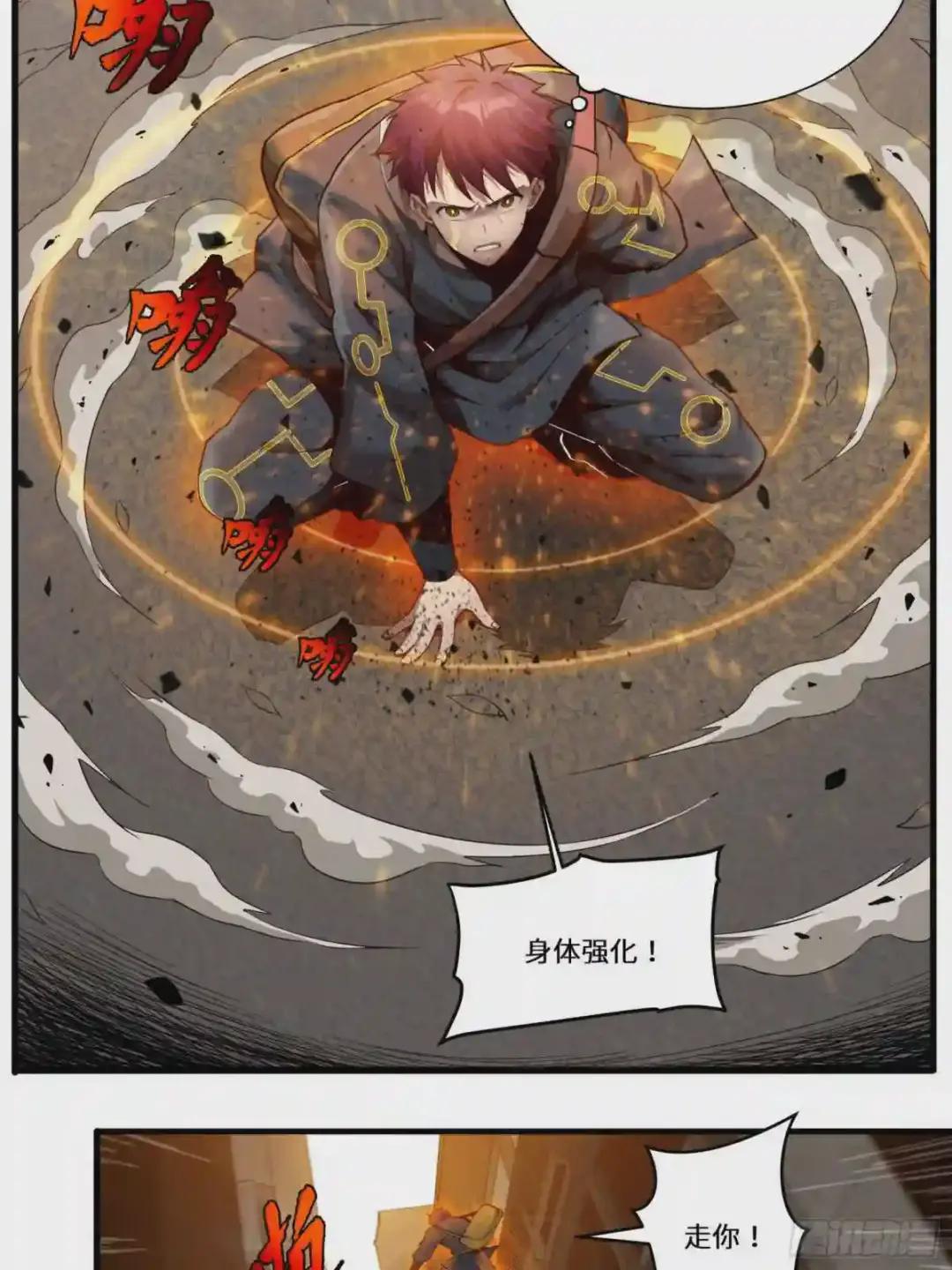 005话 机武院 第26页