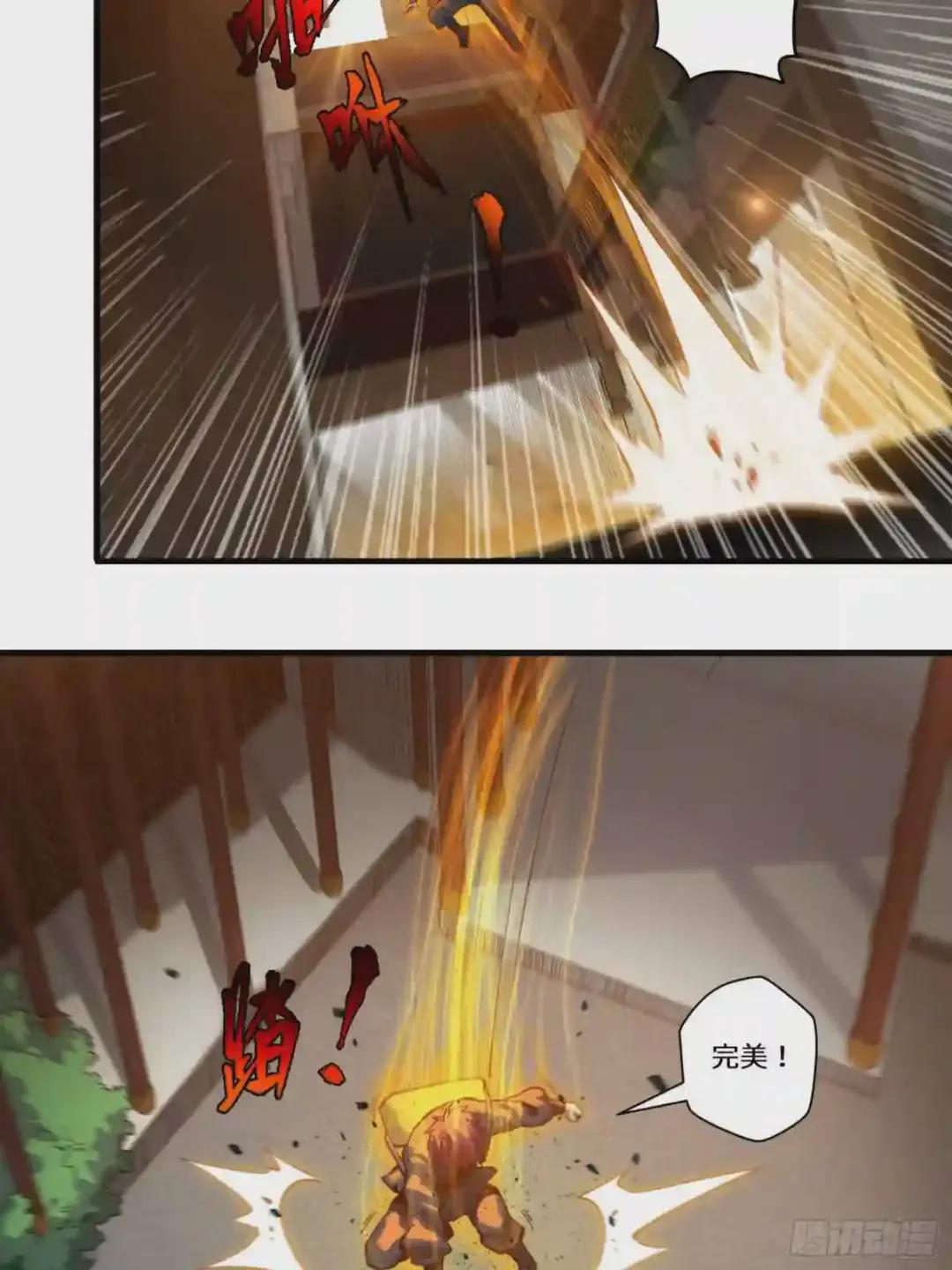 005话 机武院 第27页