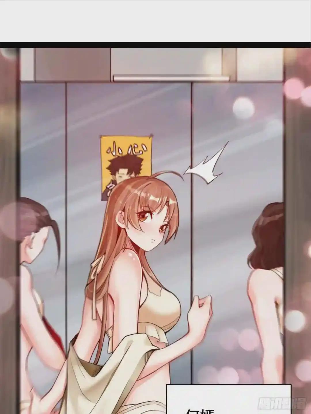 005话 机武院 第30页
