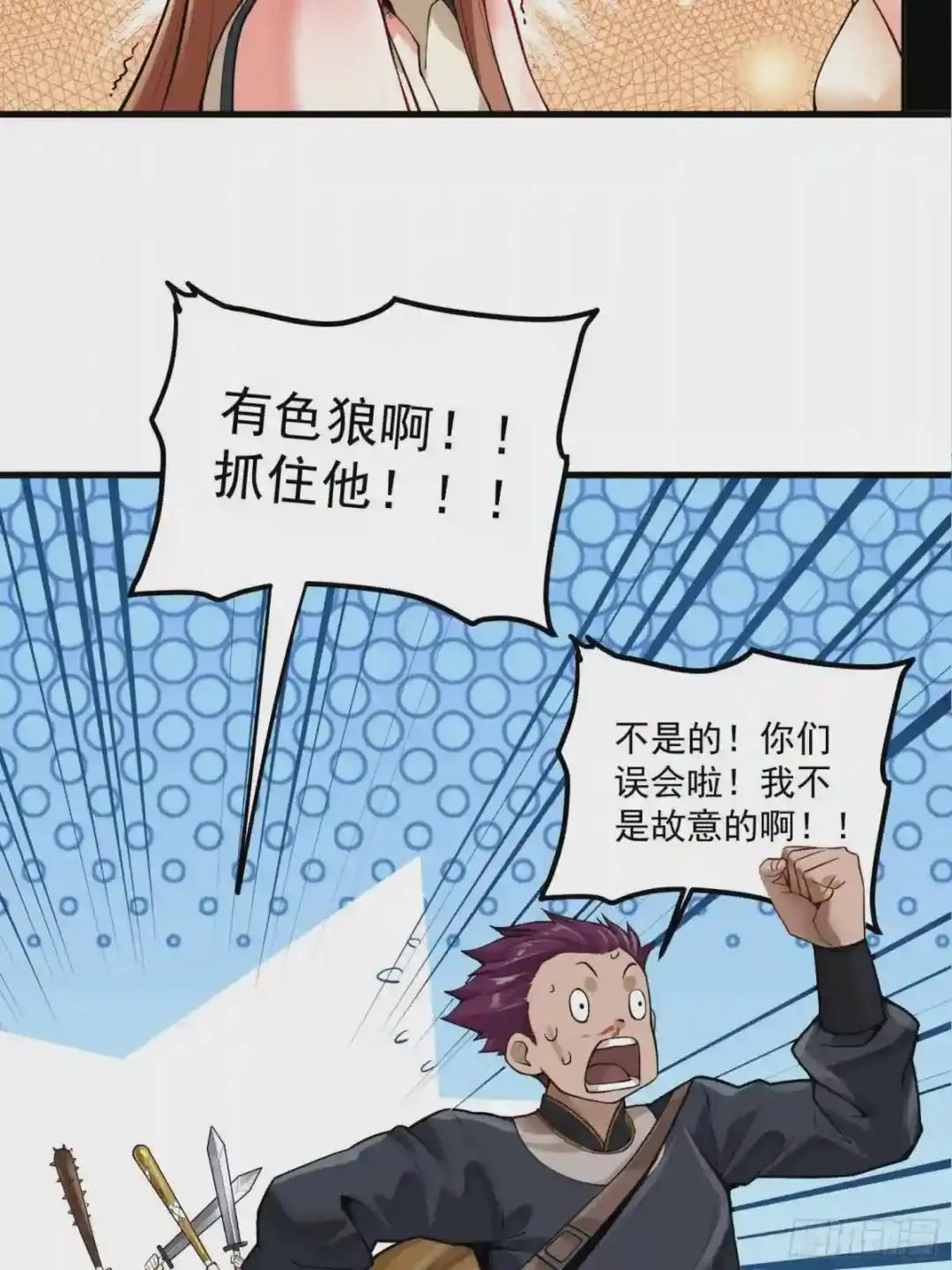 005话 机武院 第32页