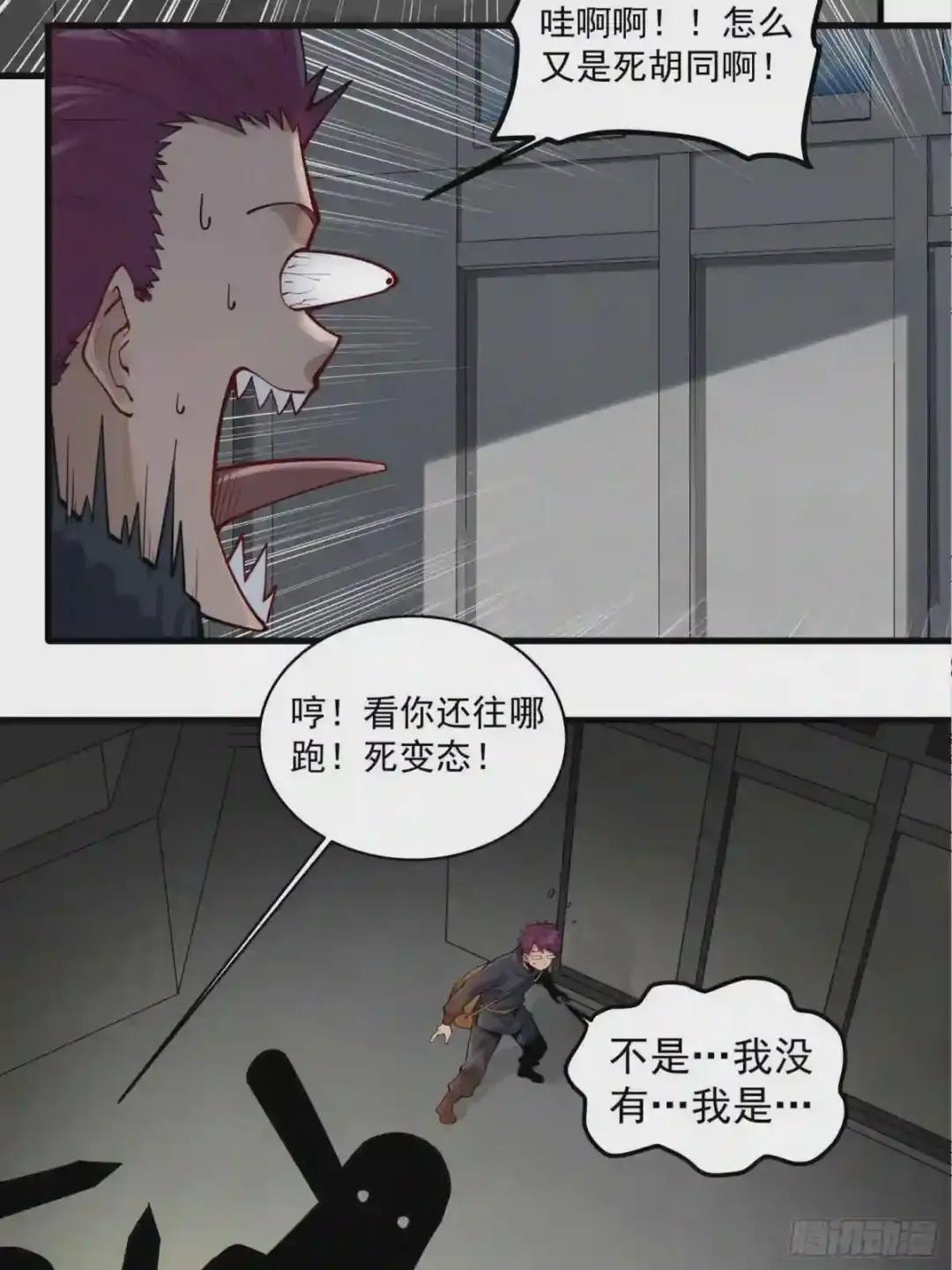 005话 机武院 第34页