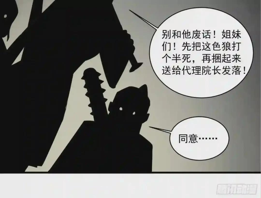 005话 机武院 第35页